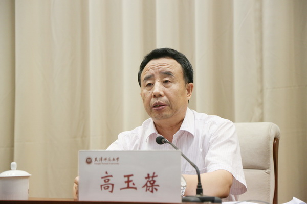 高玉葆讲话