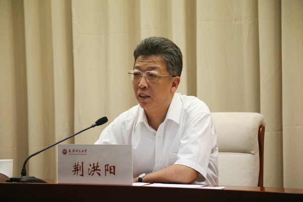 荆洪阳讲话